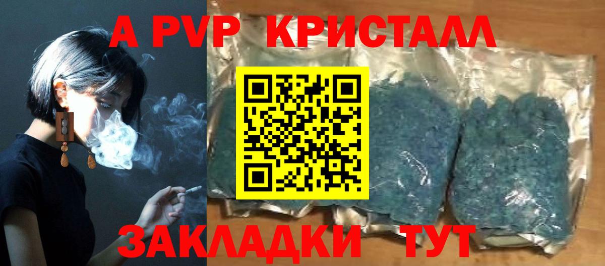 APVP VHQ  APVP крисы CK  Киров  Вход с VPN 