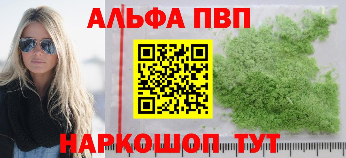 Alpha-PVP Crystall Киров