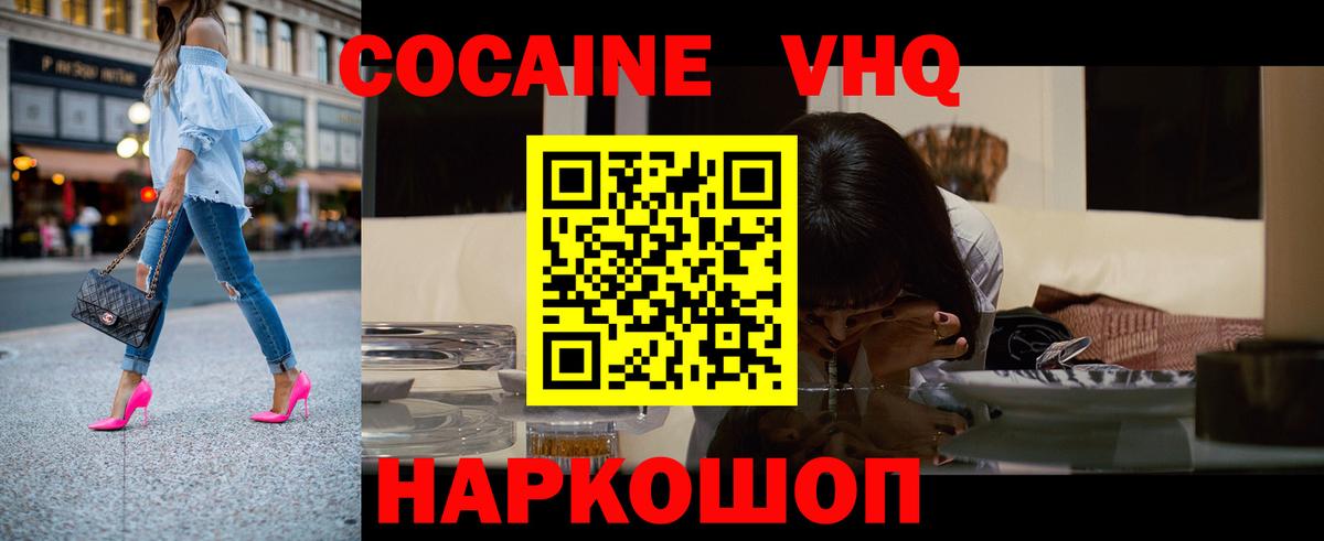 Cocaine Columbia  Cocaine  КОКАИН Эквадор  Киров  Вход с VPN 