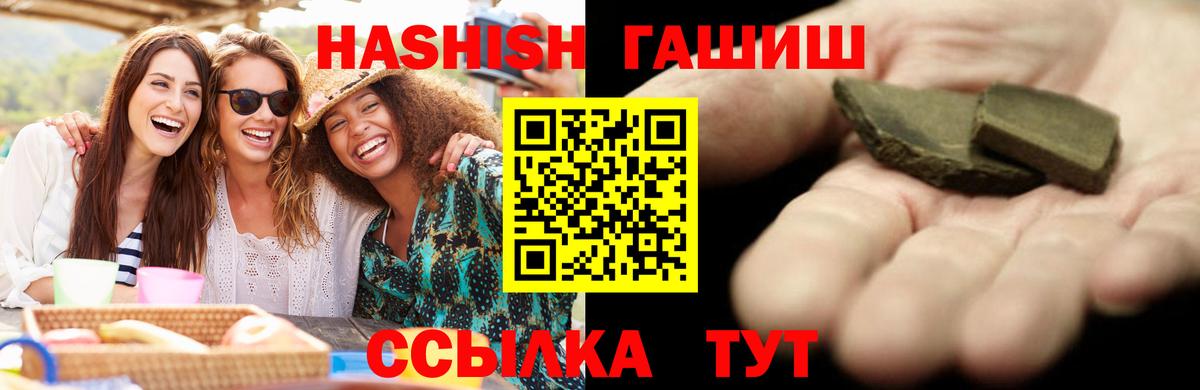 ГАШИШ  Вход с VPN  Киров  Гашиш Изолятор  купить  цена  ГАШ 40% ТГК 