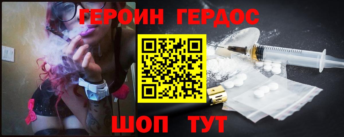 ГЕРОИН  Героин Афган  Вход с VPN  Киров 