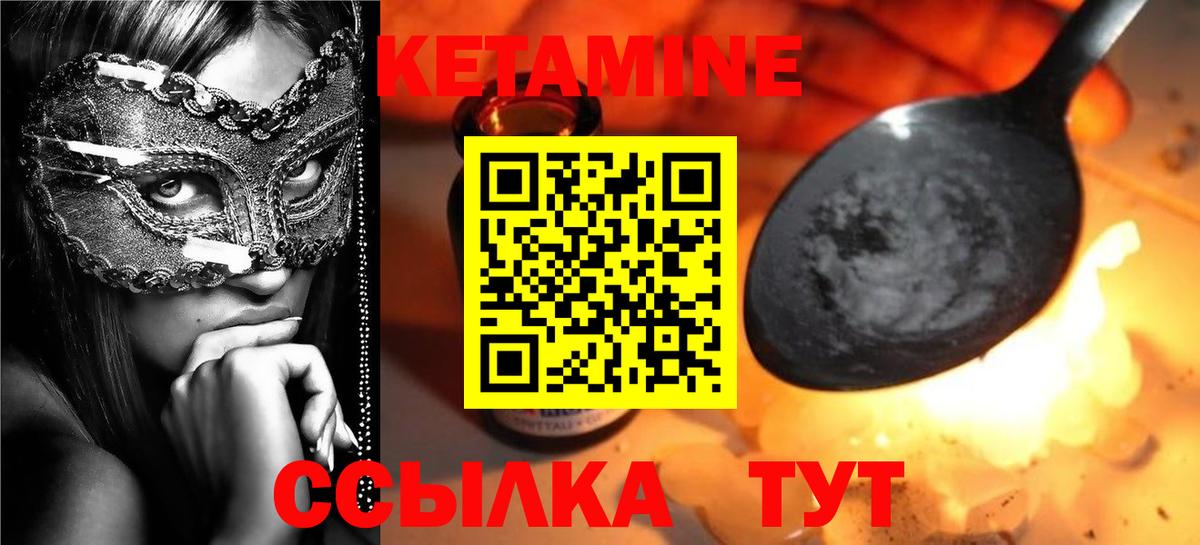 КЕТАМИН VHQ  КЕТАМИН ketamine  Вход с VPN  Киров 