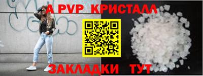 ALPHA PVP Усть-Илимск