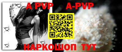 ALPHA PVP Усть-Илимск