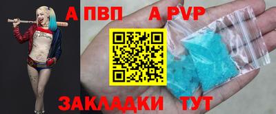 ALPHA PVP Усть-Илимск