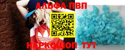 ALPHA PVP Усть-Илимск