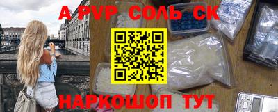 ALPHA PVP Усть-Илимск