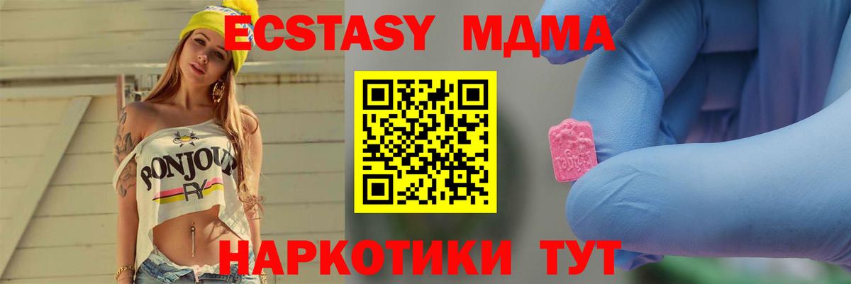 MDMA кристаллы  Вход с VPN  MDMA  Киров  MDMA crystal 