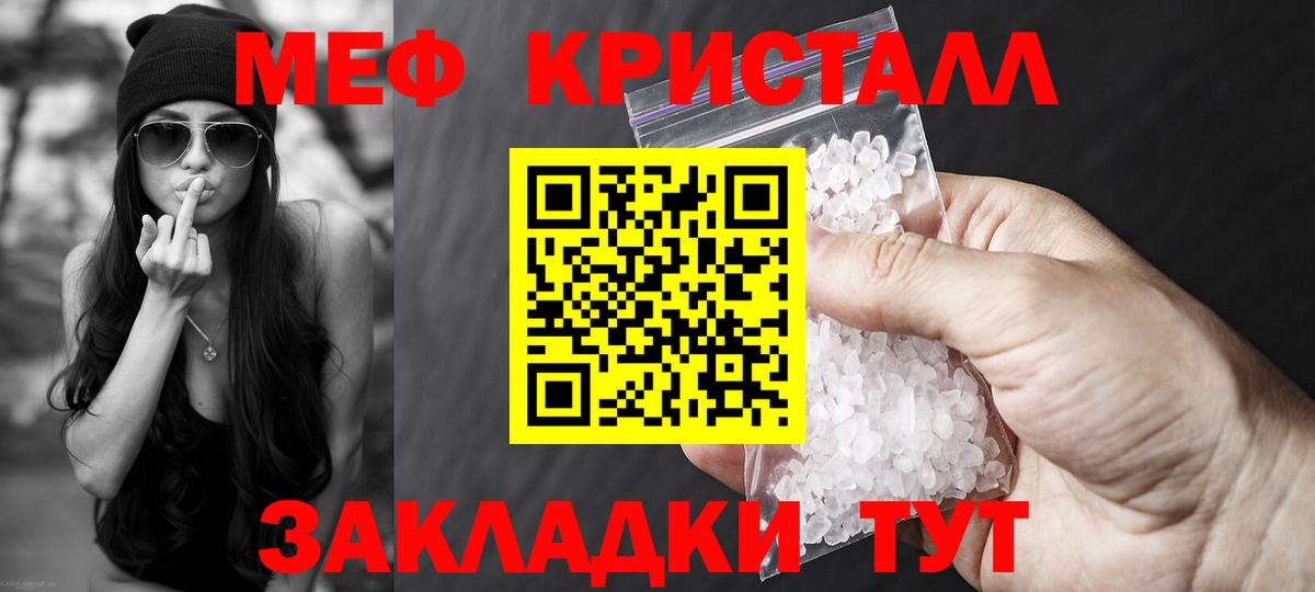 Меф мяу мяу  Вход с VPN  МЯУ-МЯУ  Меф  МЕФ кристаллы  Киров 