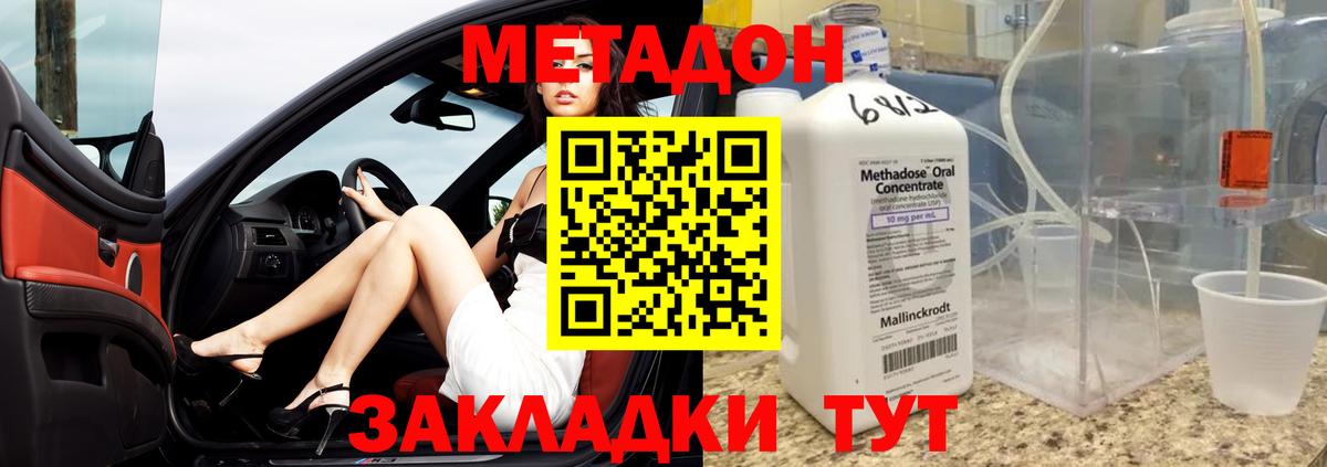 МЕТАДОН мёд Киров