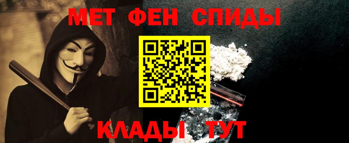 Метамфетамин винт Киров