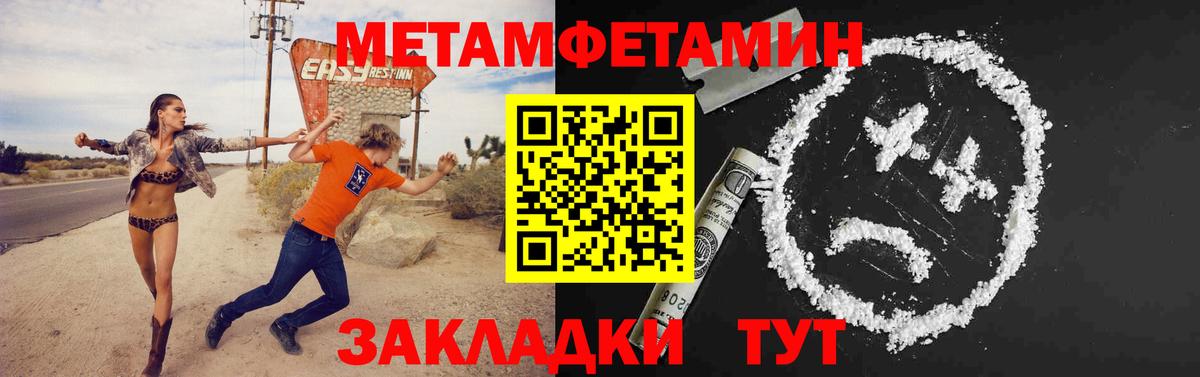 МЕТАМФЕТАМИН Декстрометамфетамин 99.9%  МЕТАМФЕТАМИН Декстрометамфетамин 99.9%  Киров  Первитин  Вход с VPN 