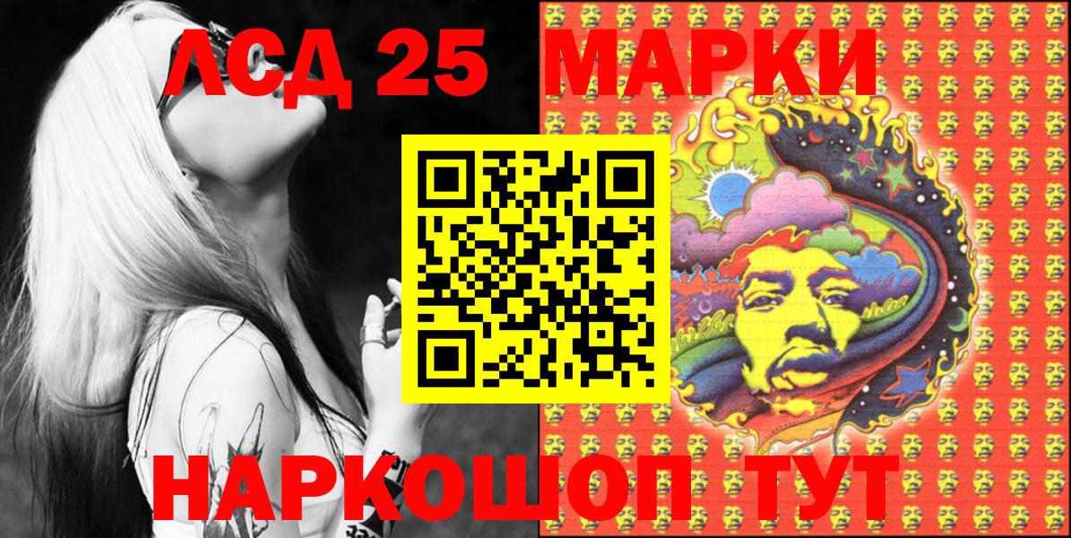 Наркотические марки 1500мкг Киров