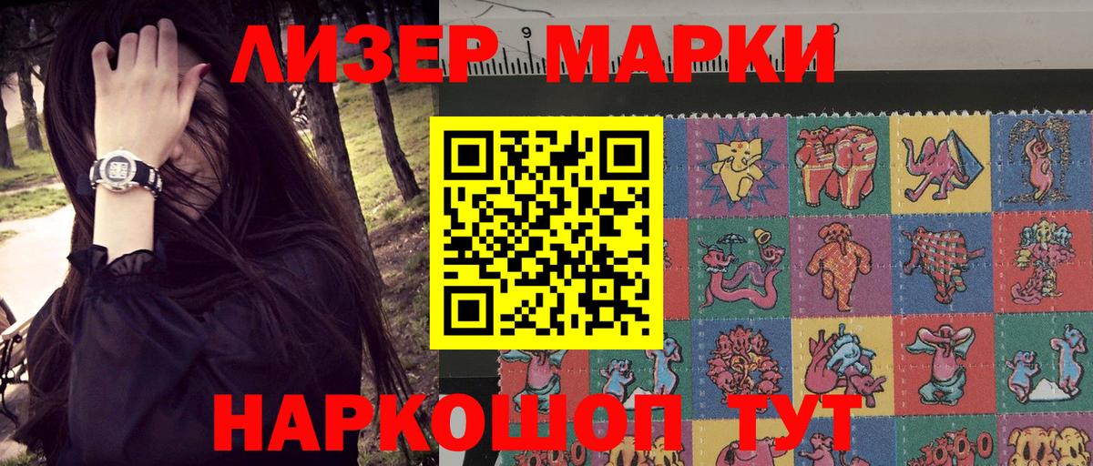 Киров  Марки N-bome 1,8мг  Вход с VPN 