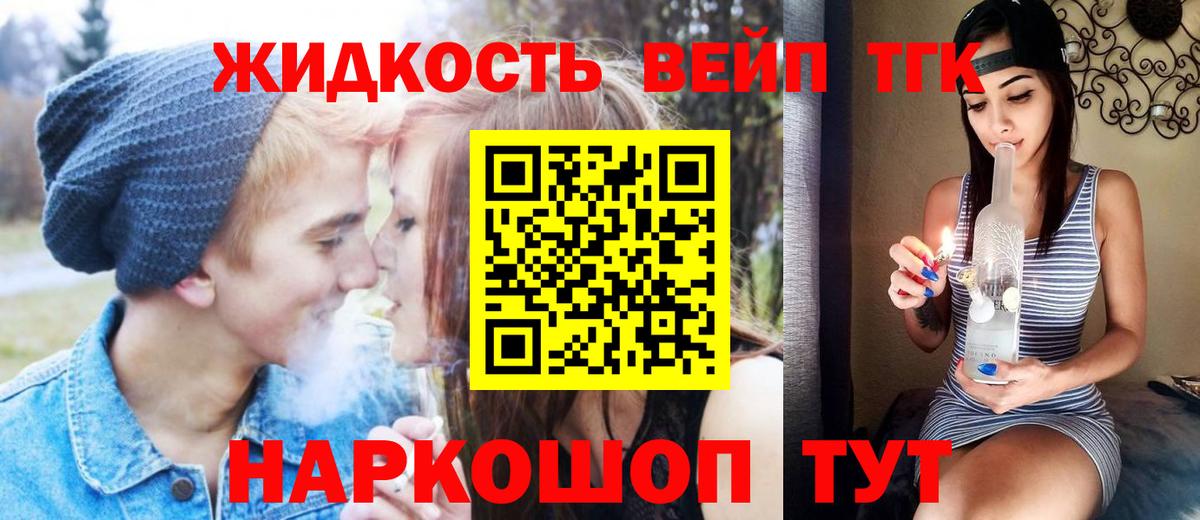 Киров  ТГК жижа  Вход с VPN 