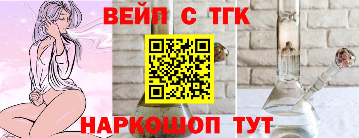 Дистиллят ТГК гашишное масло Киров